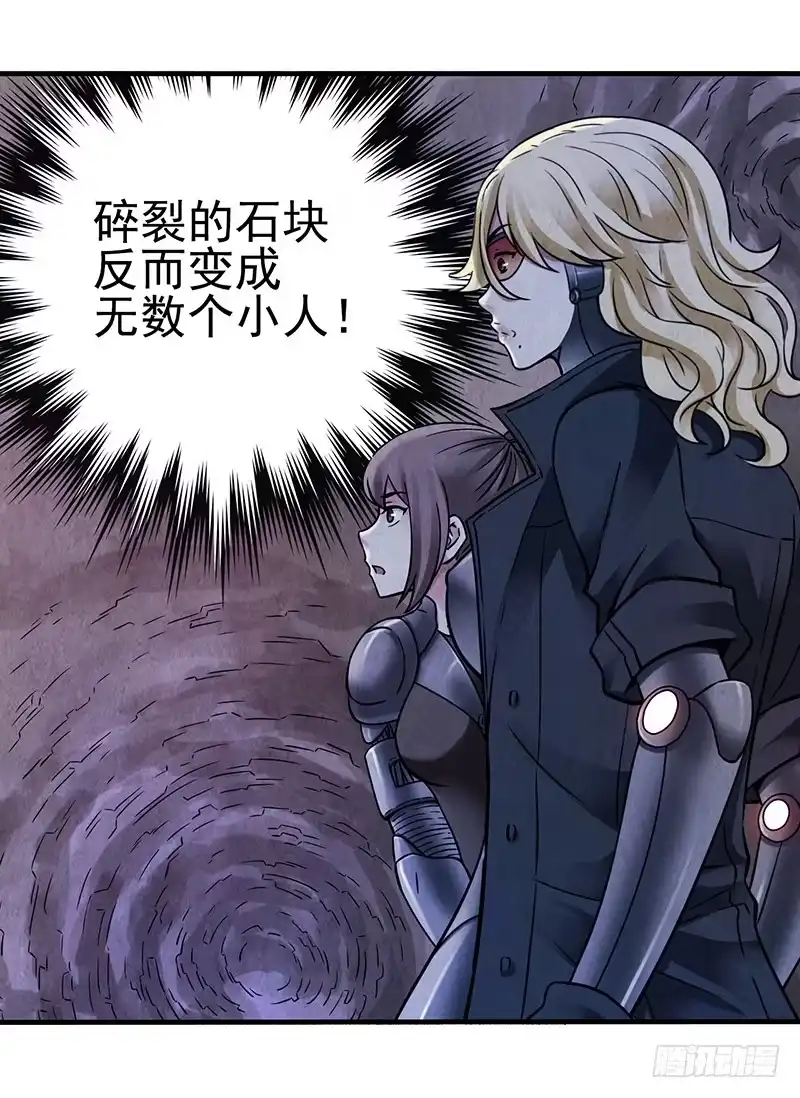 《空墟》第41回：深入洞穴 第33页