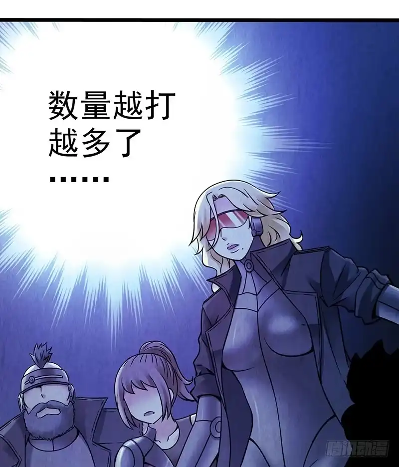 《空墟》第41回：深入洞穴 第44页