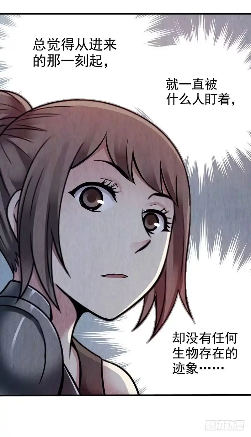 《空墟》第41回：深入洞穴 第5页