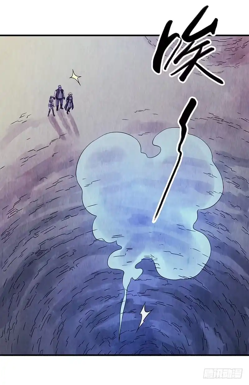 《空墟》第41回：深入洞穴 第3页