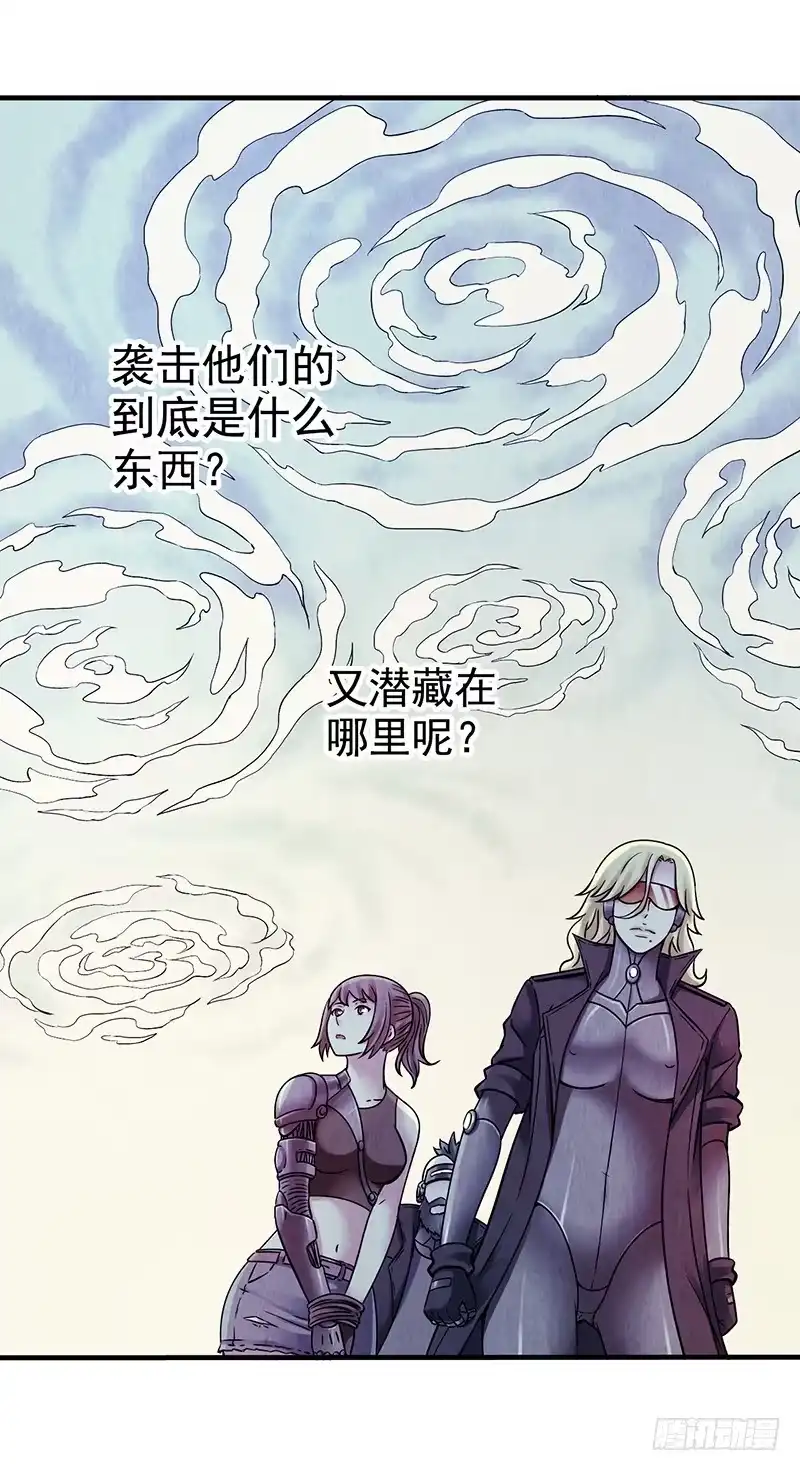 《空墟》第41回：深入洞穴 第7页