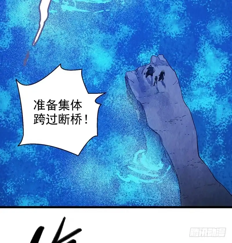 《空墟》第42回：长桥 第30页