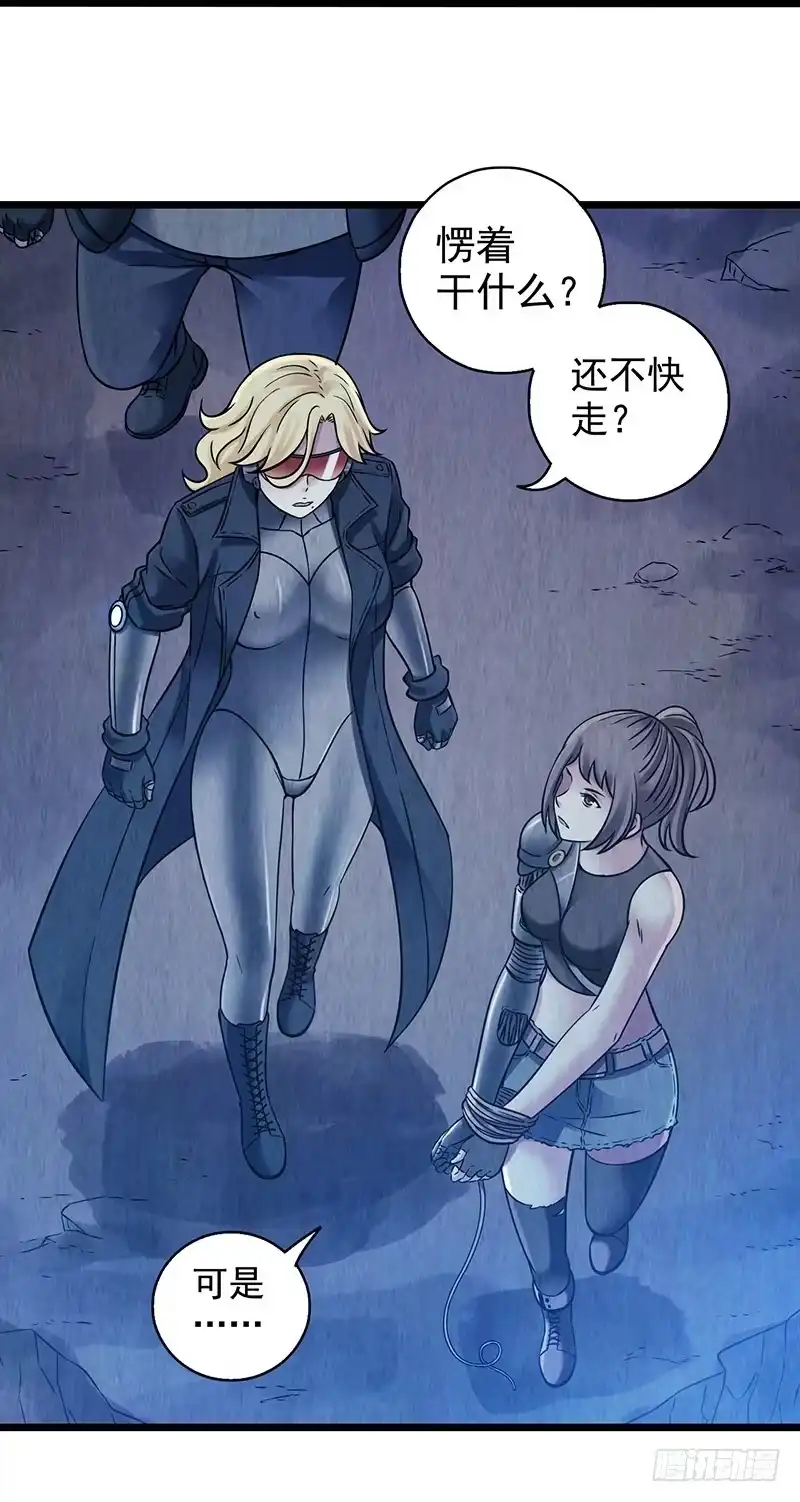 《空墟》第42回：长桥 第10页