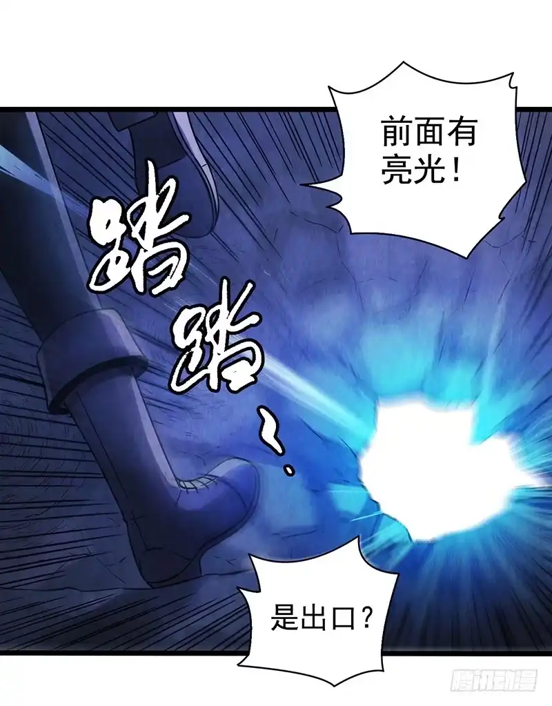 《空墟》第42回：长桥 第5页