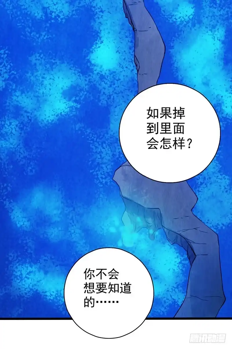 《空墟》第42回：长桥 第12页