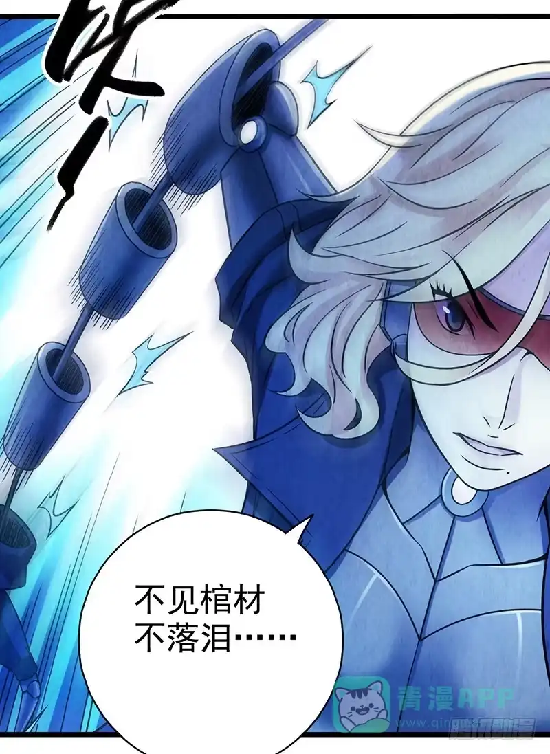 《空墟》第42回：长桥 第31页