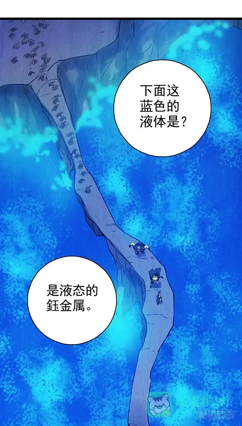 《空墟》第42回：长桥 第11页