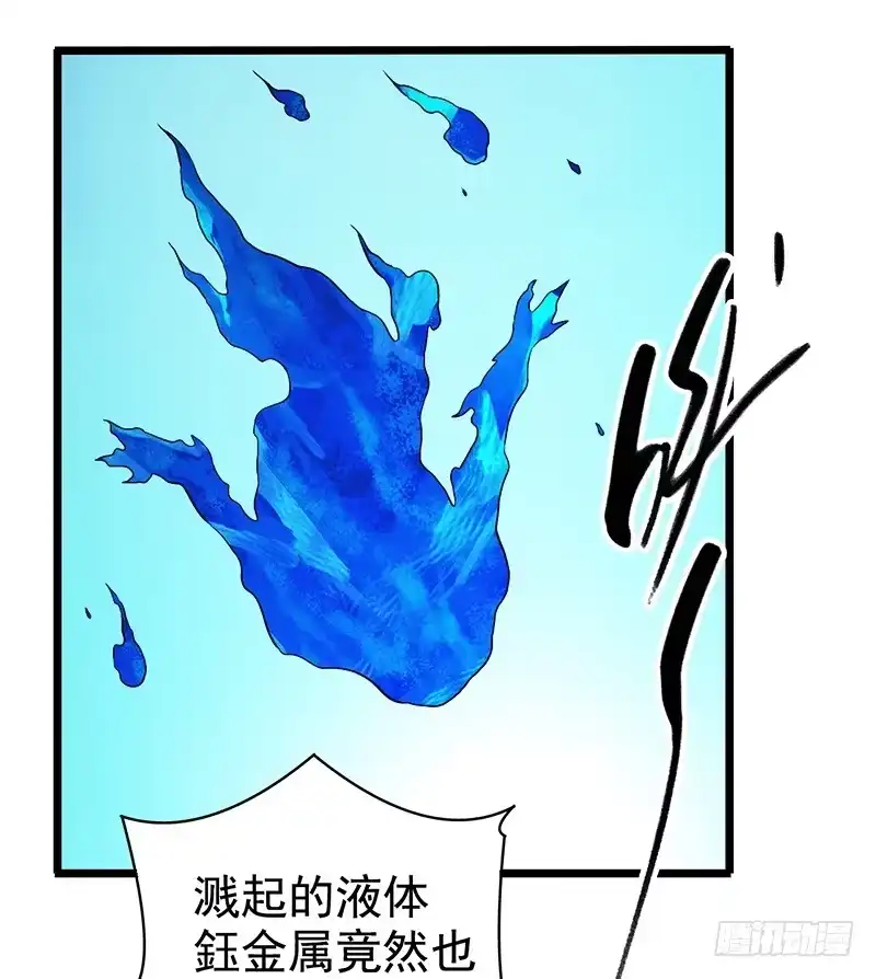 《空墟》第42回：长桥 第34页