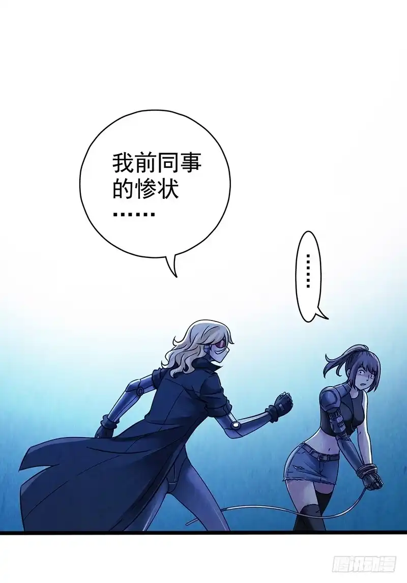 《空墟》第42回：长桥 第13页