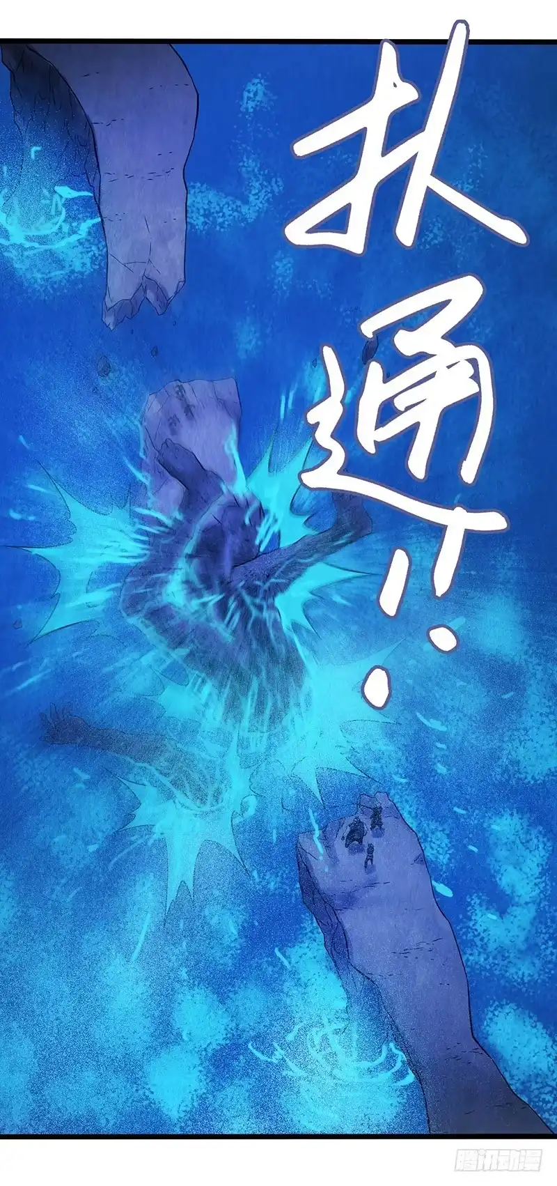《空墟》第42回：长桥 第33页