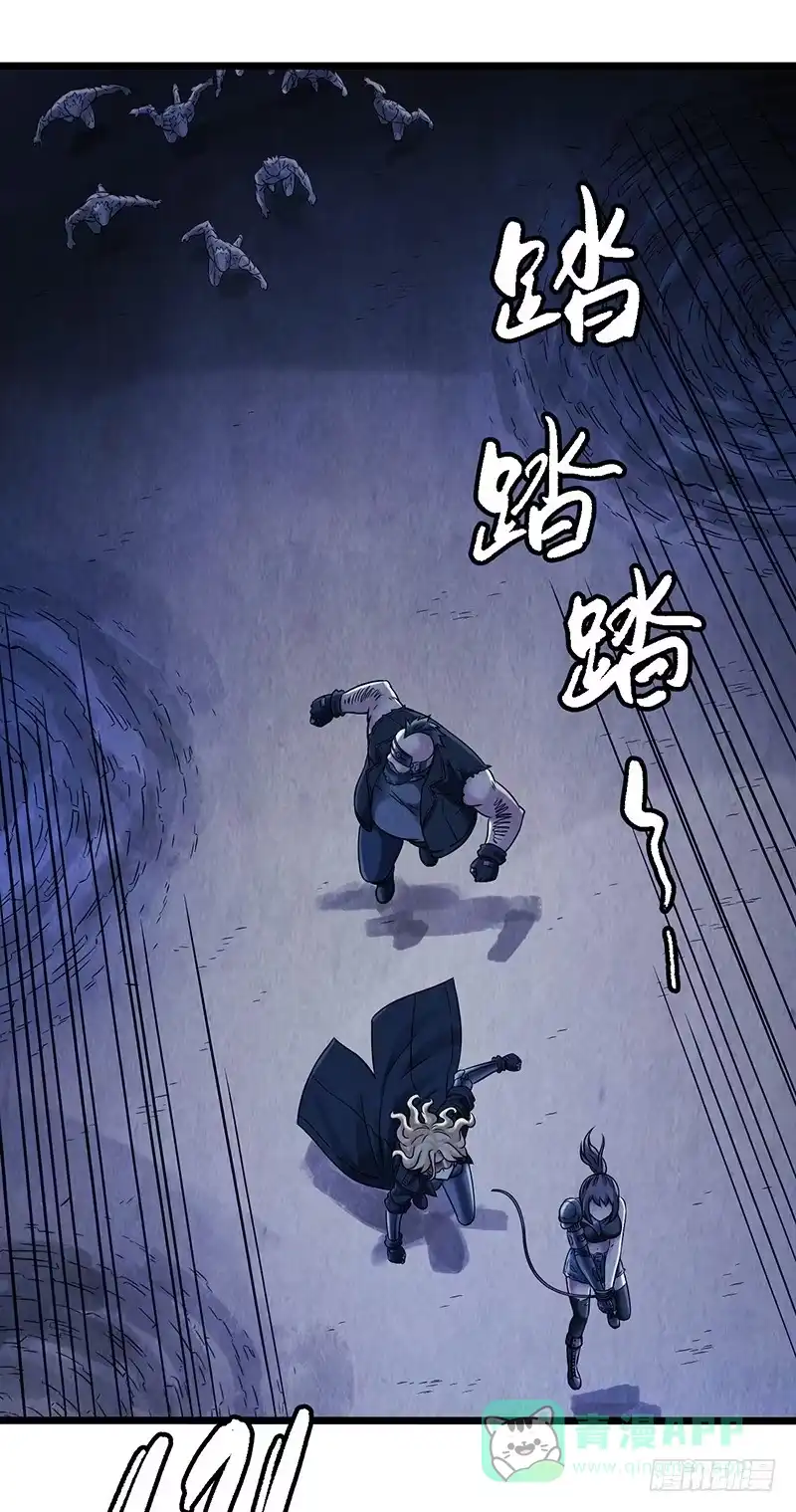 《空墟》第42回：长桥 第1页