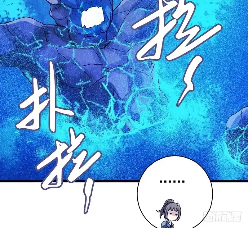 《空墟》第42回：长桥 第23页