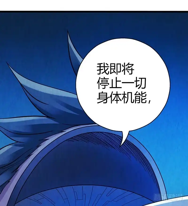《空墟》第43回：接下来就靠你了 第38页