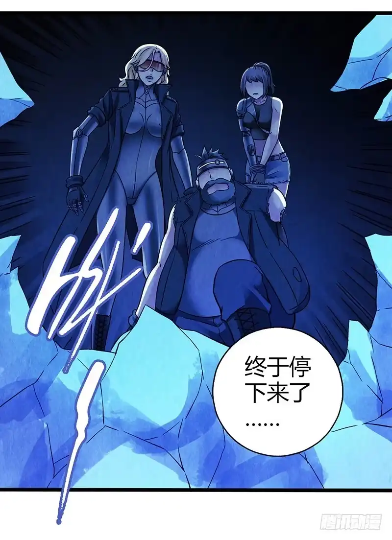 《空墟》第43回：接下来就靠你了 第30页
