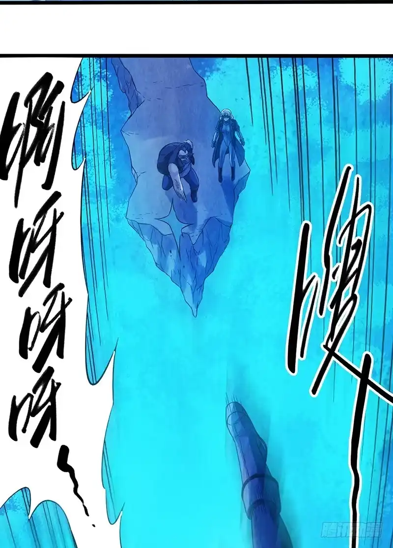 《空墟》第43回：接下来就靠你了 第14页