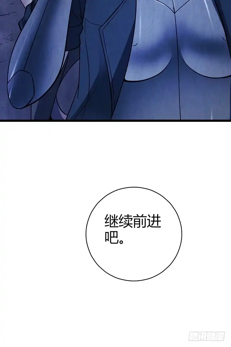 《空墟》第43回：接下来就靠你了 第43页