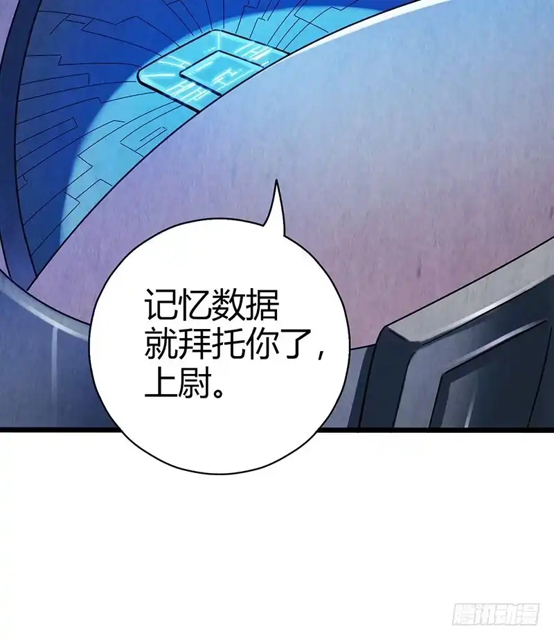 《空墟》第43回：接下来就靠你了 第39页
