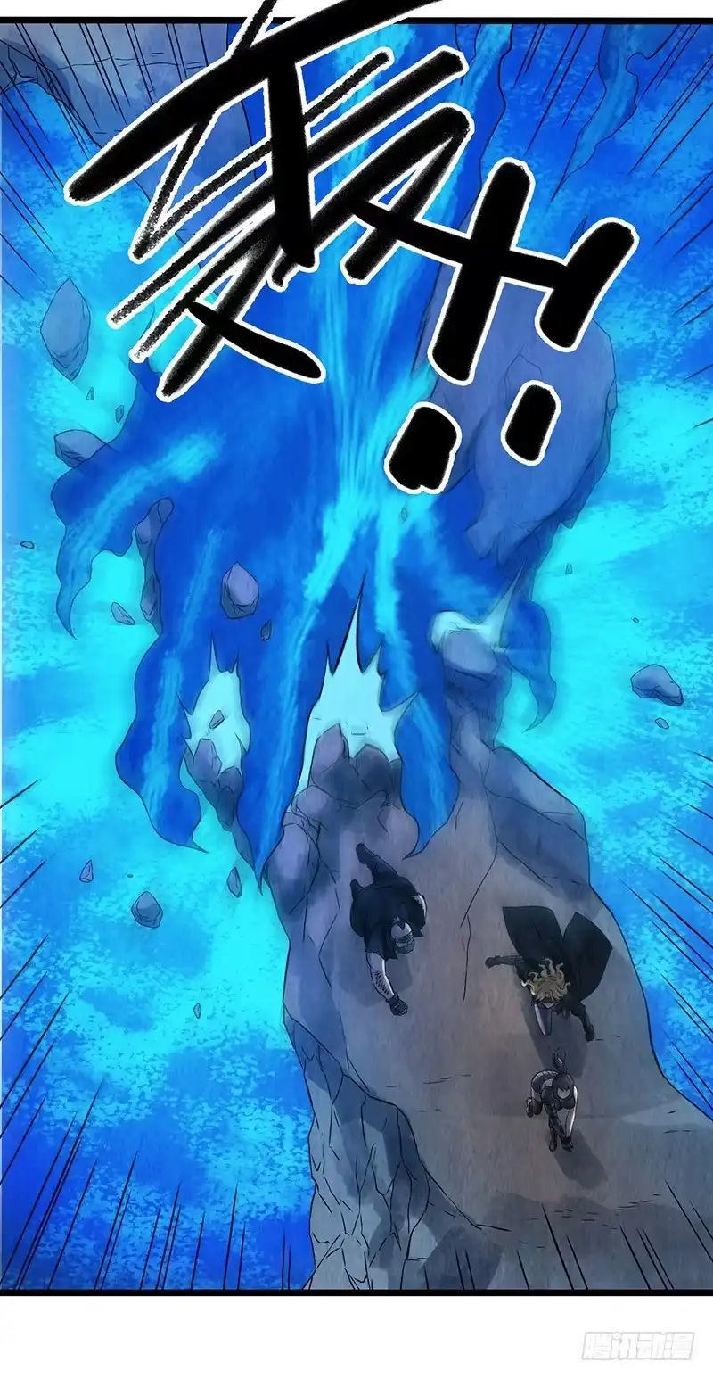 《空墟》第43回：接下来就靠你了 第3页