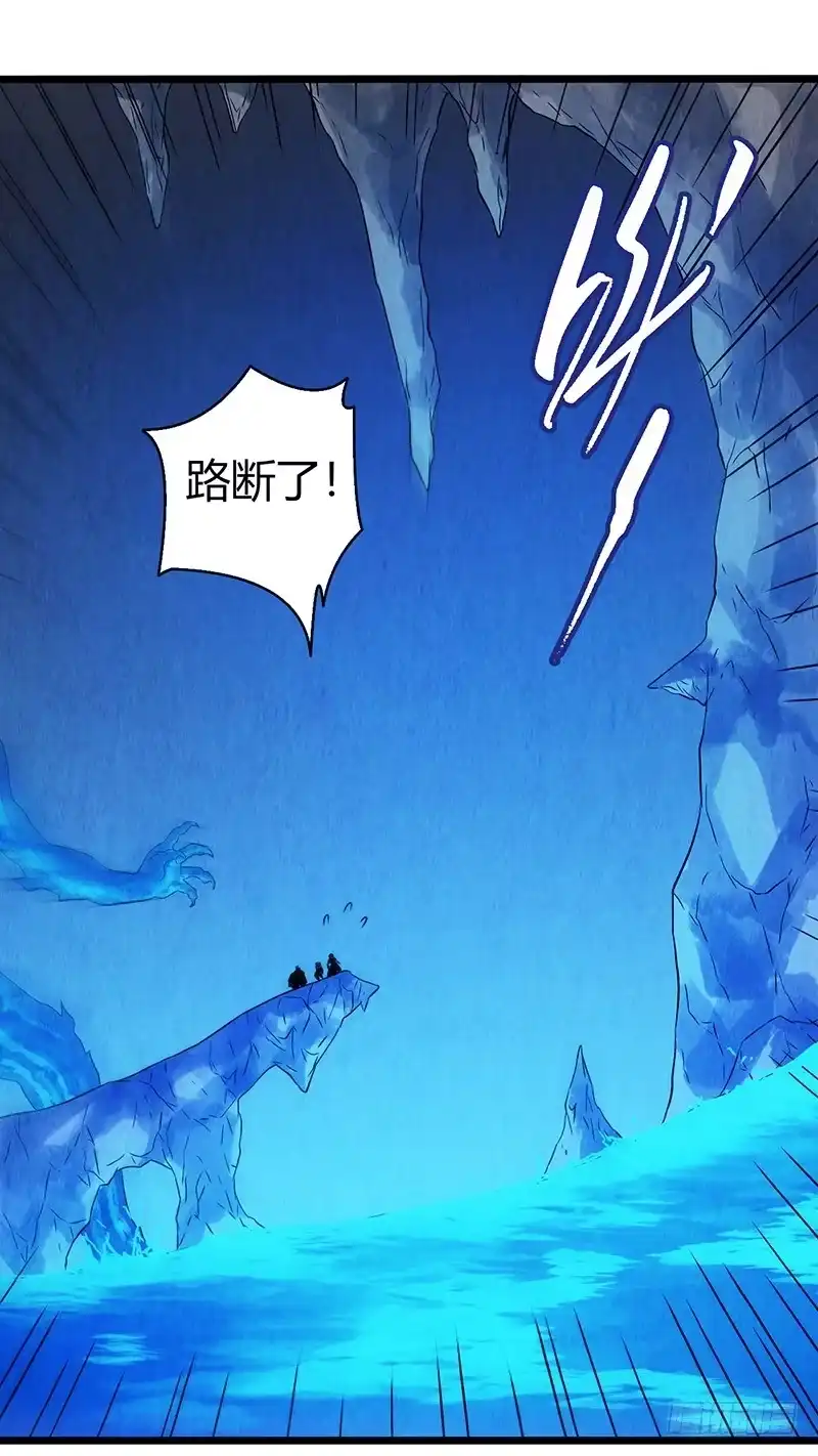 《空墟》第43回：接下来就靠你了 第12页