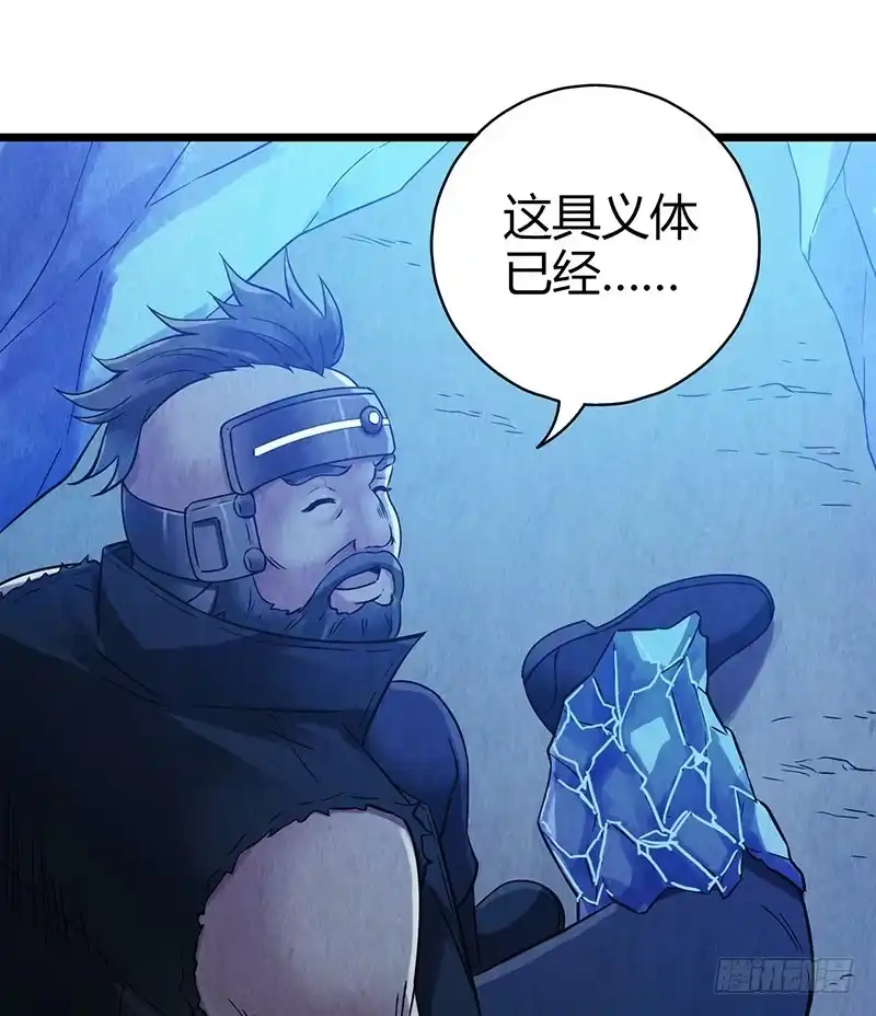 《空墟》第43回：接下来就靠你了 第34页