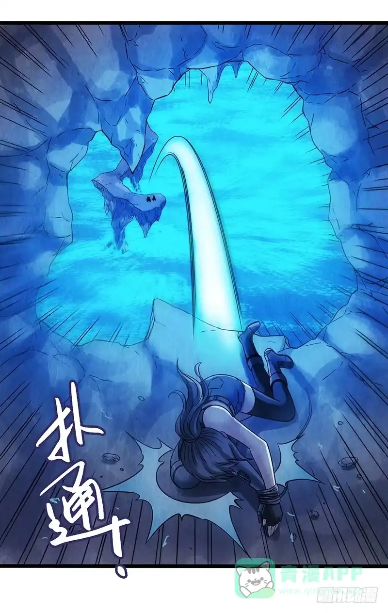 《空墟》第43回：接下来就靠你了 第16页