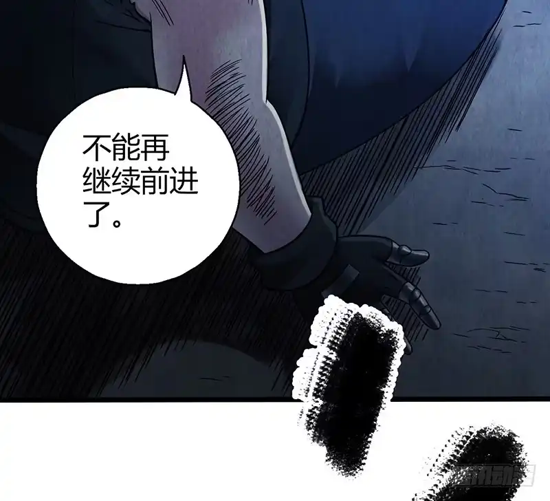 《空墟》第43回：接下来就靠你了 第35页