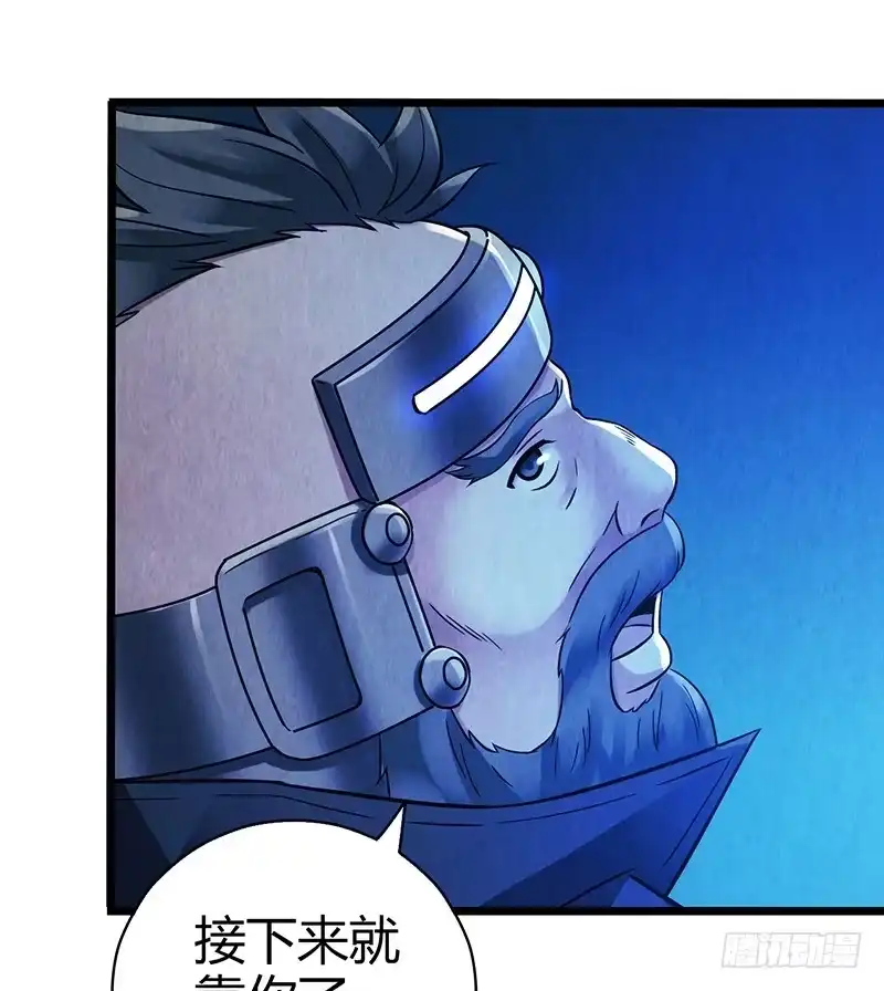 《空墟》第43回：接下来就靠你了 第32页