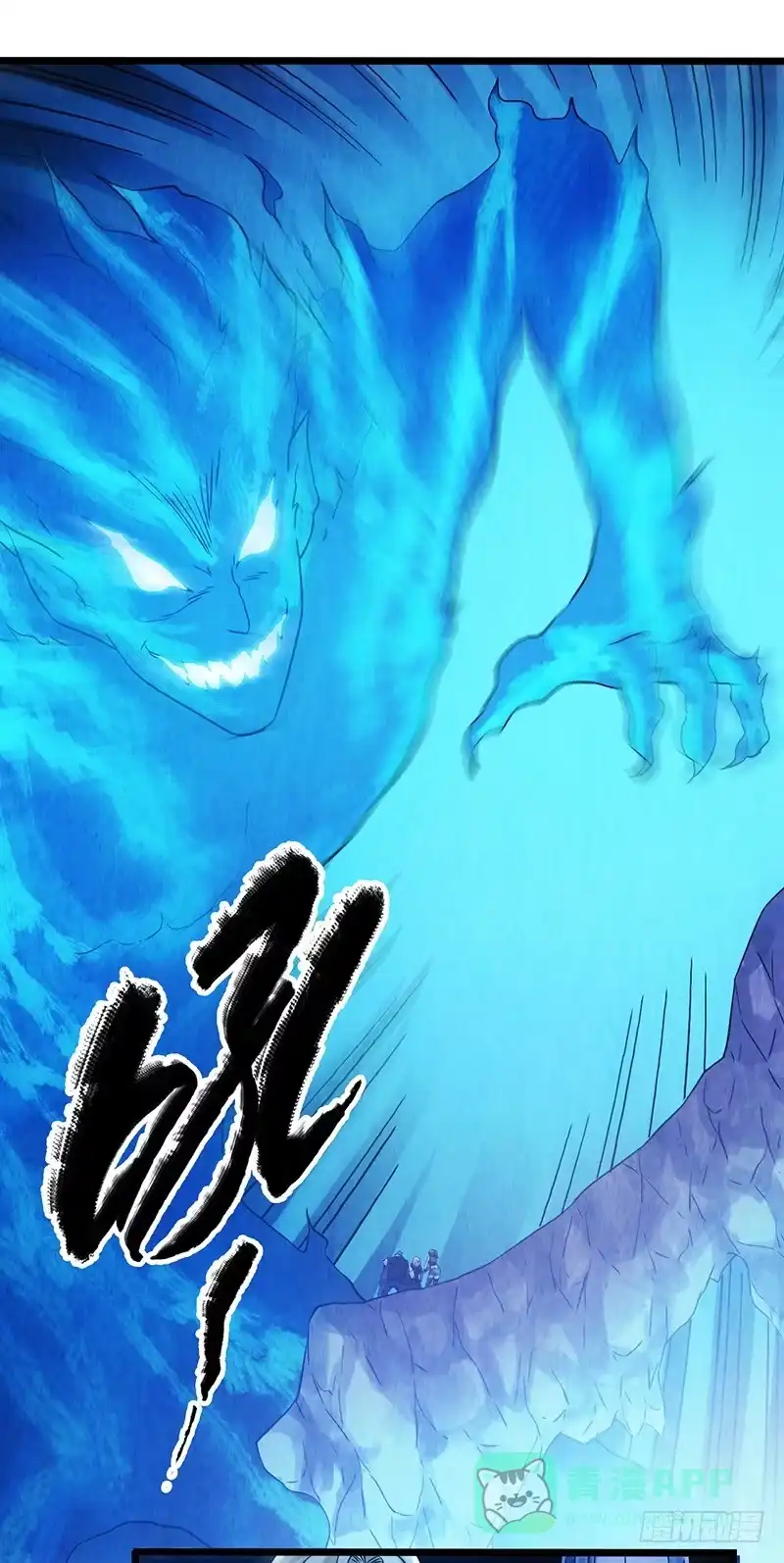 《空墟》第43回：接下来就靠你了 第1页