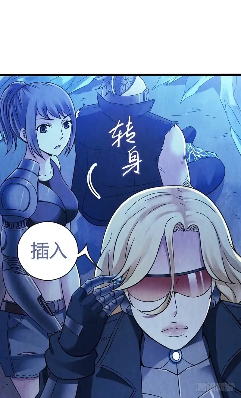 《空墟》第43回：接下来就靠你了 第42页