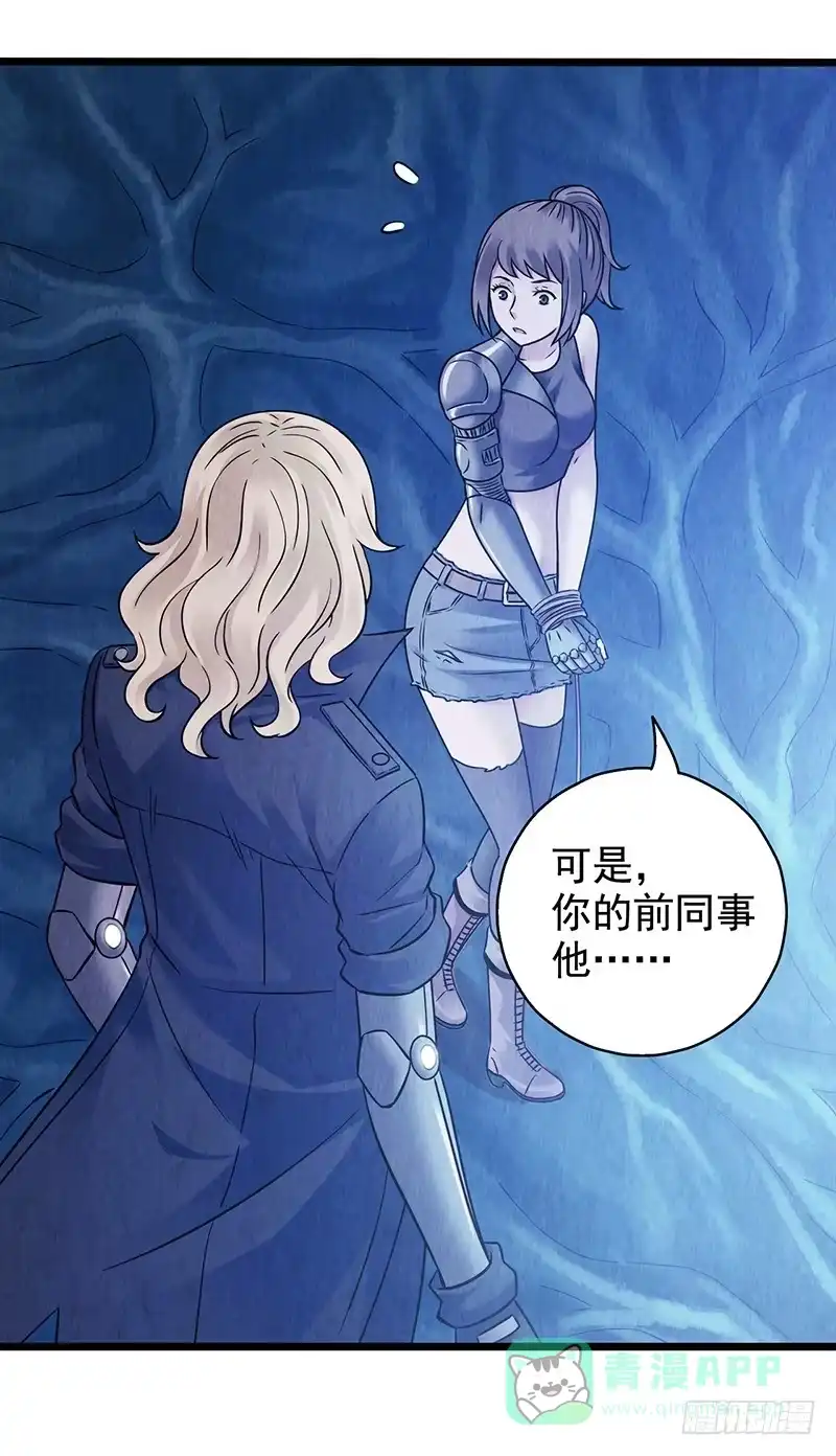 《空墟》第44回：终于…… 第26页
