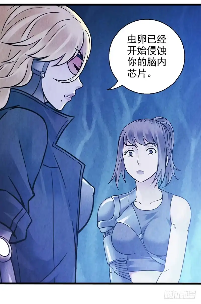 《空墟》第44回：终于…… 第22页