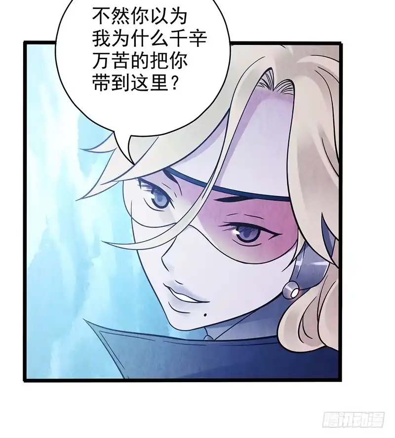 《空墟》第44回：终于…… 第25页