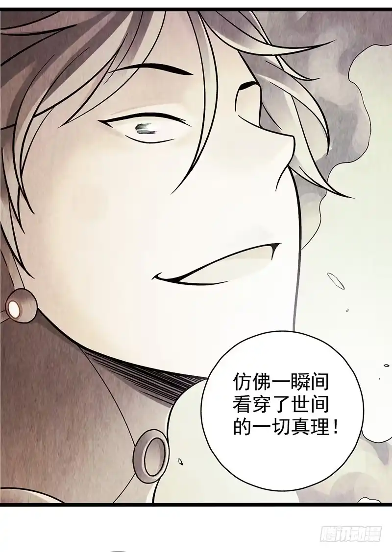《空墟》第44回：终于…… 第28页