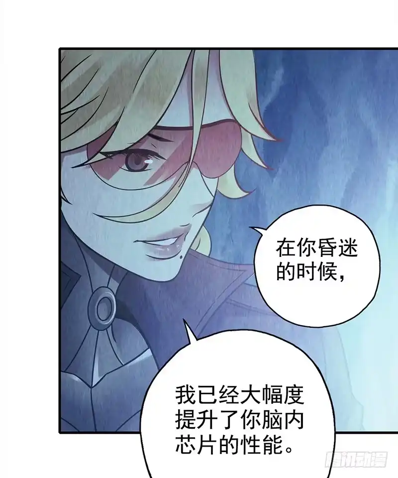 《空墟》第44回：终于…… 第19页