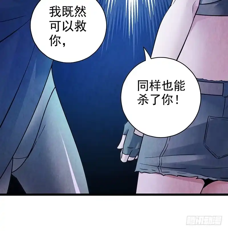 《空墟》第44回：终于…… 第34页