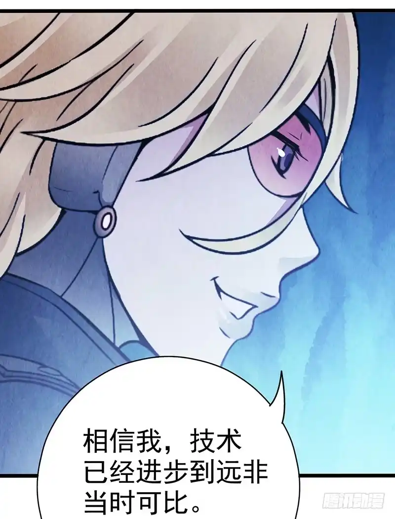 《空墟》第44回：终于…… 第35页