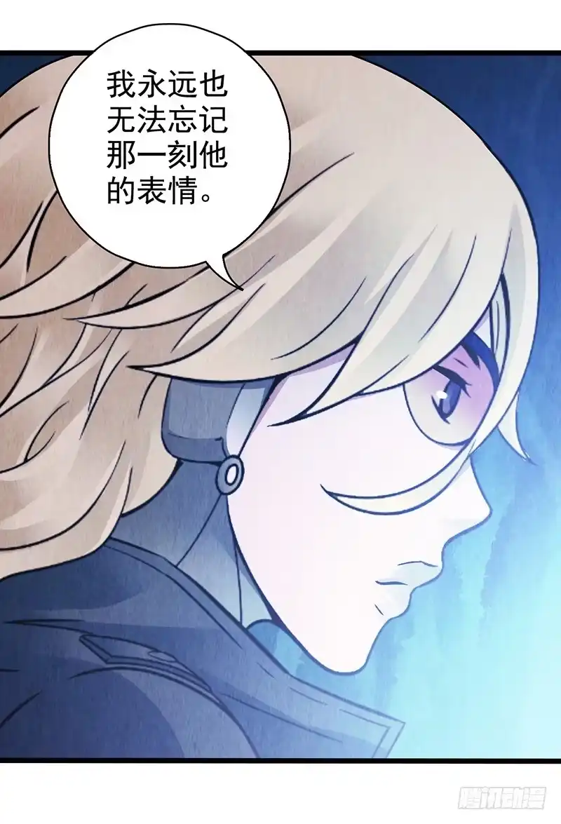 《空墟》第44回：终于…… 第27页