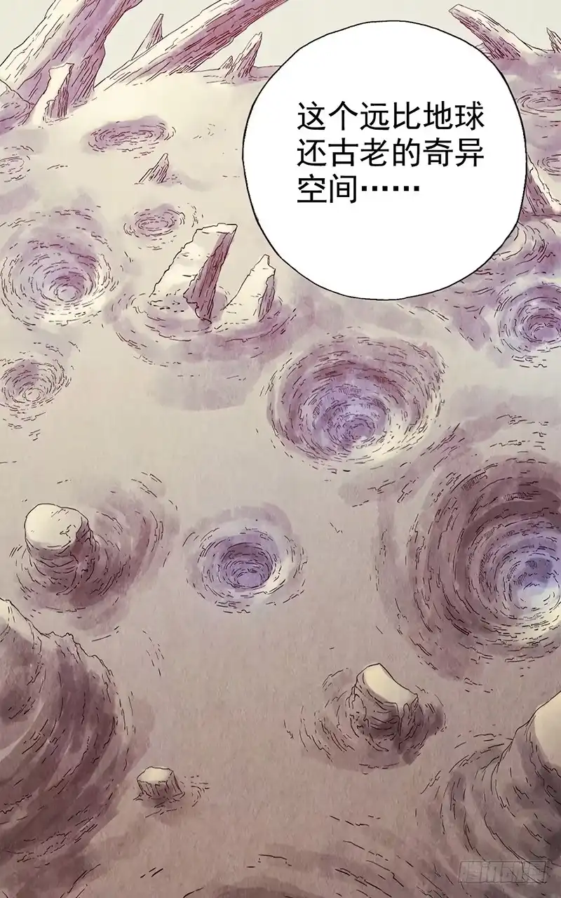 《空墟》第44回：终于…… 第39页