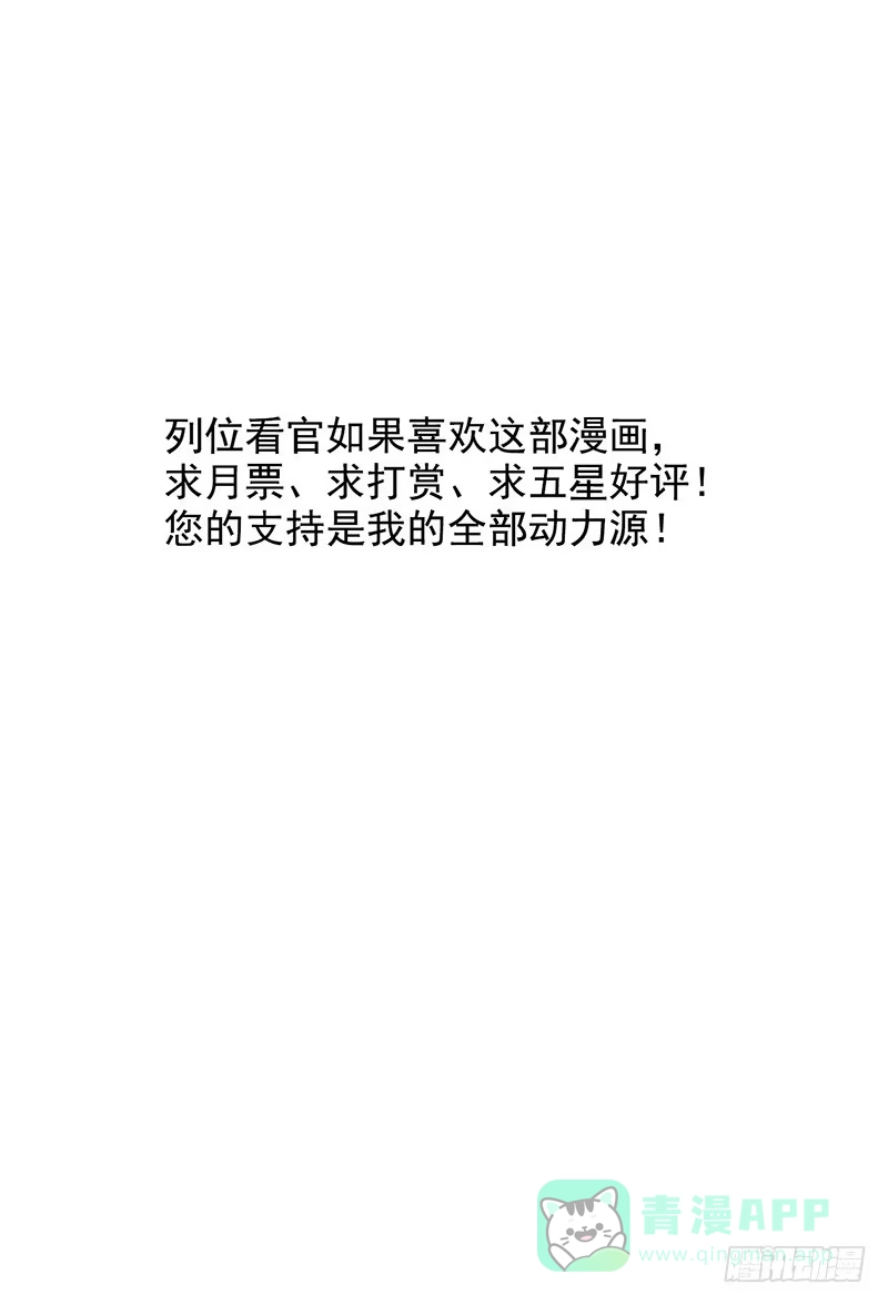 《空墟》第44回：终于…… 第41页