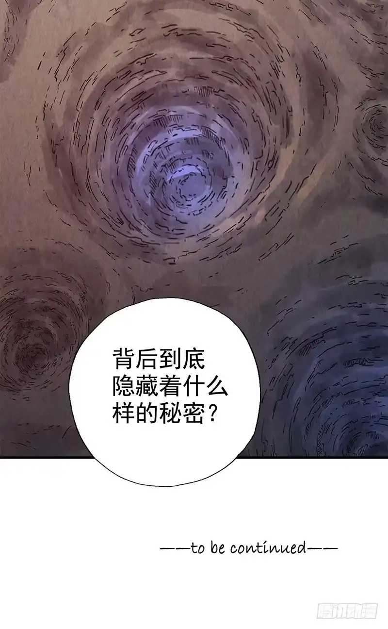 《空墟》第44回：终于…… 第40页