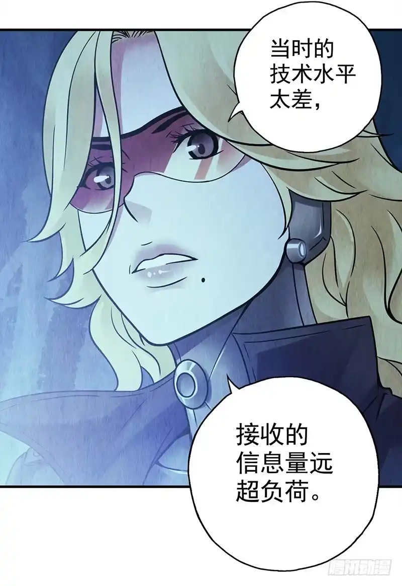 《空墟》第44回：终于…… 第17页