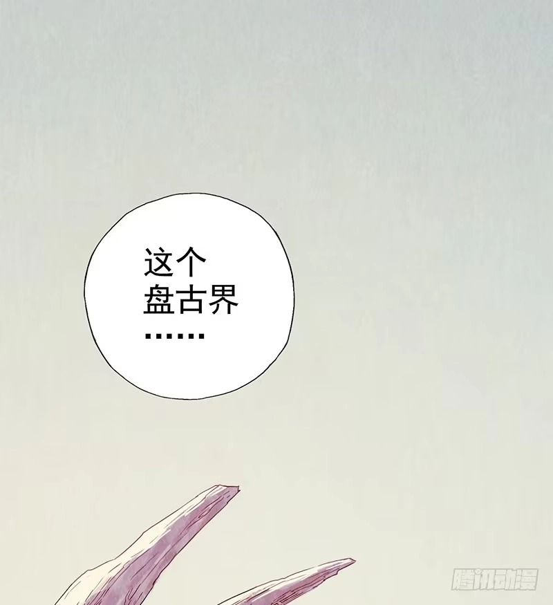 《空墟》第44回：终于…… 第38页