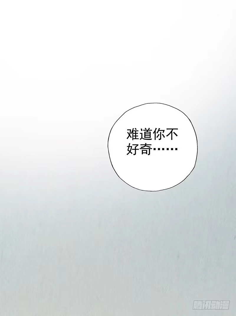 《空墟》第44回：终于…… 第37页