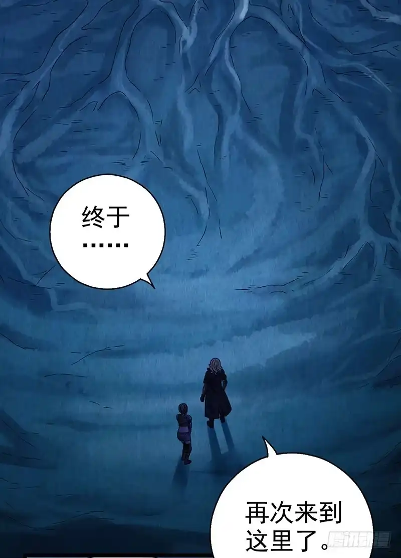 《空墟》第44回：终于…… 第2页