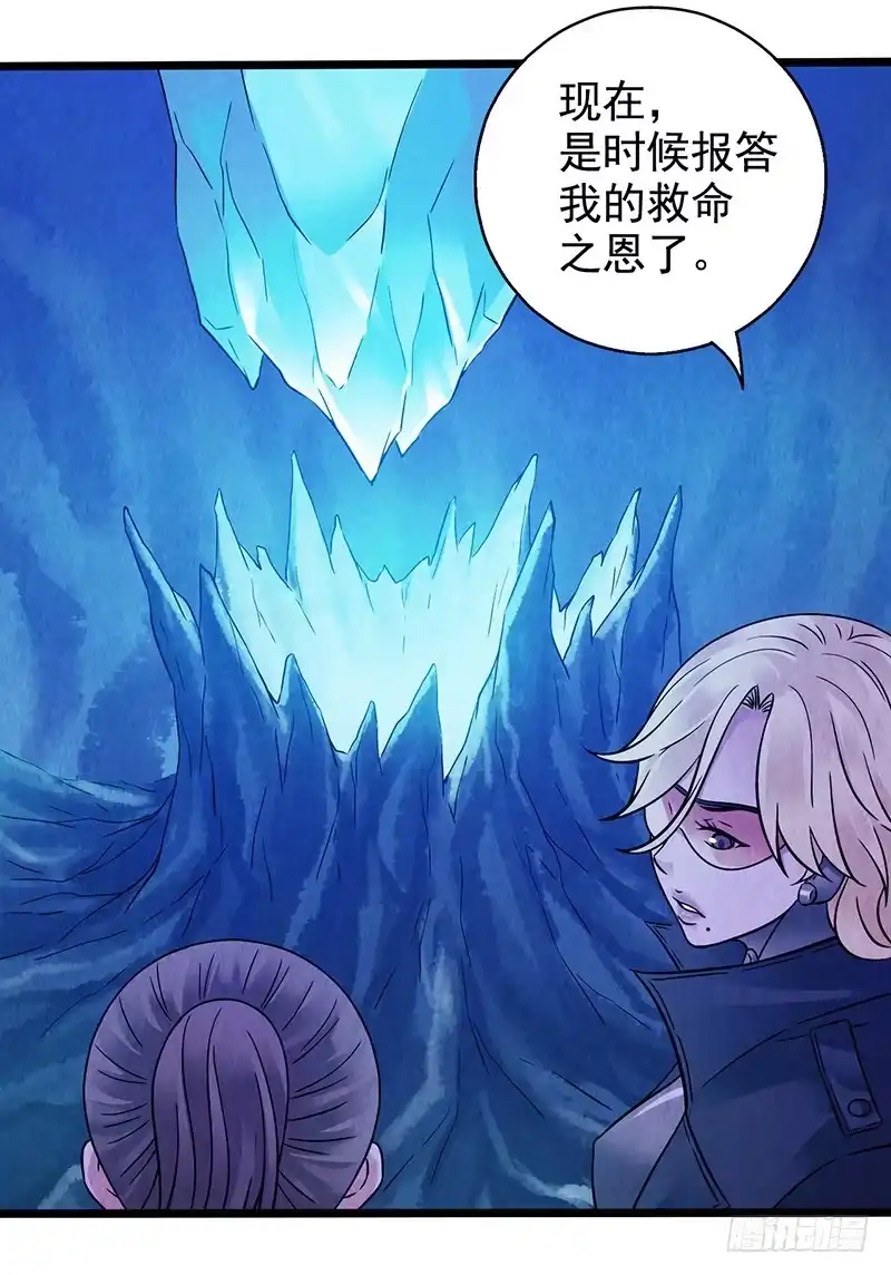 《空墟》第44回：终于…… 第23页