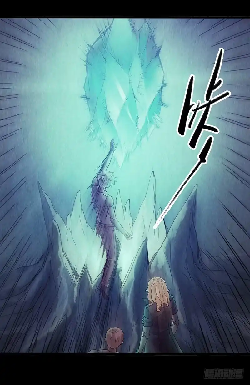 《空墟》第44回：终于…… 第8页