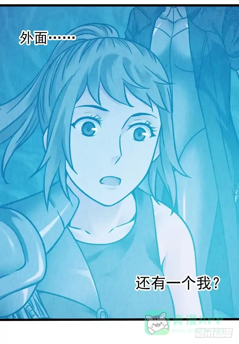 《空墟》第45回：吞星者 第11页