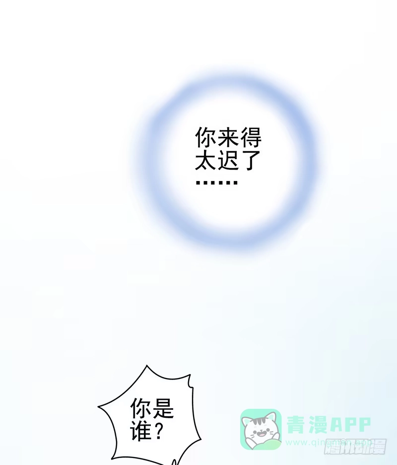 《空墟》第45回：吞星者 第16页