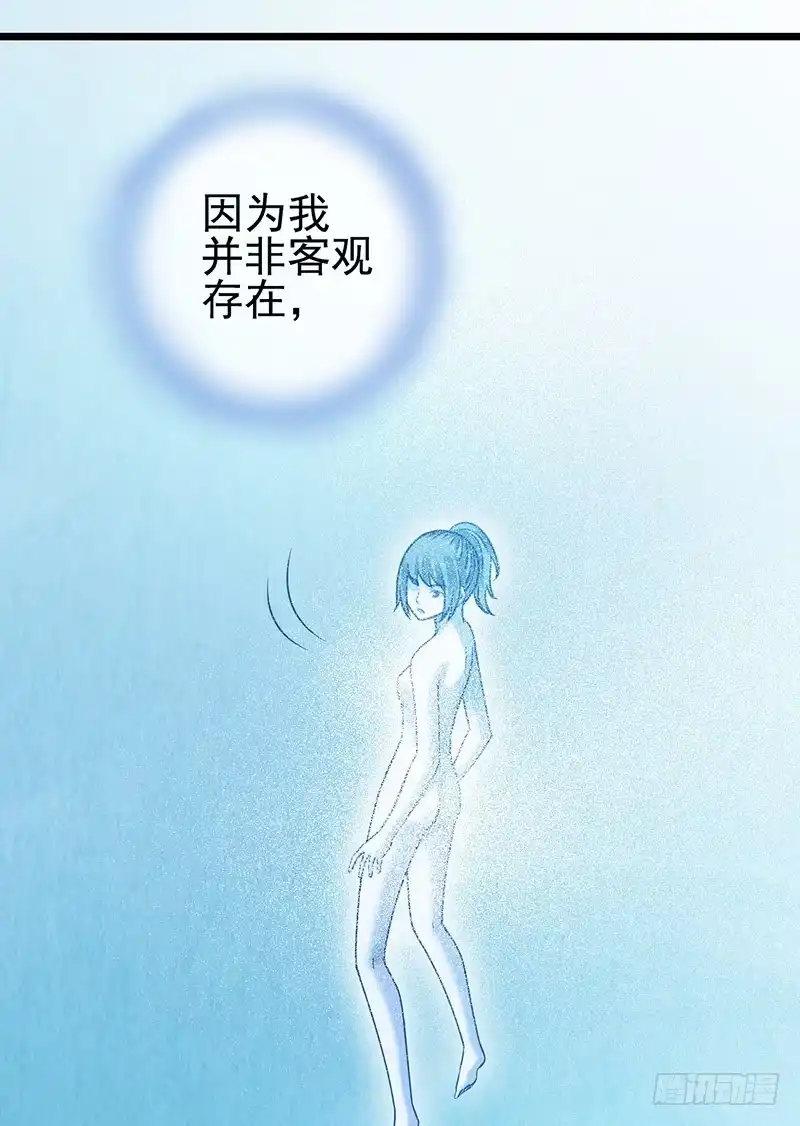 《空墟》第45回：吞星者 第19页