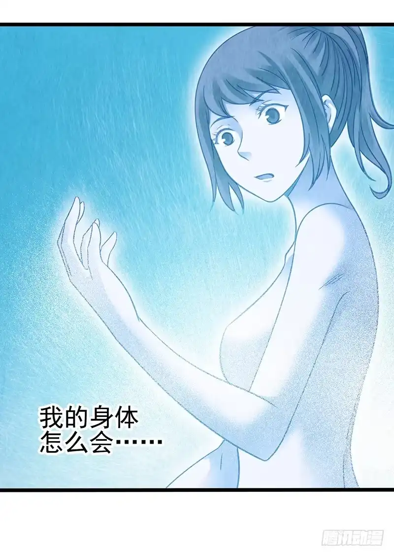 《空墟》第45回：吞星者 第13页